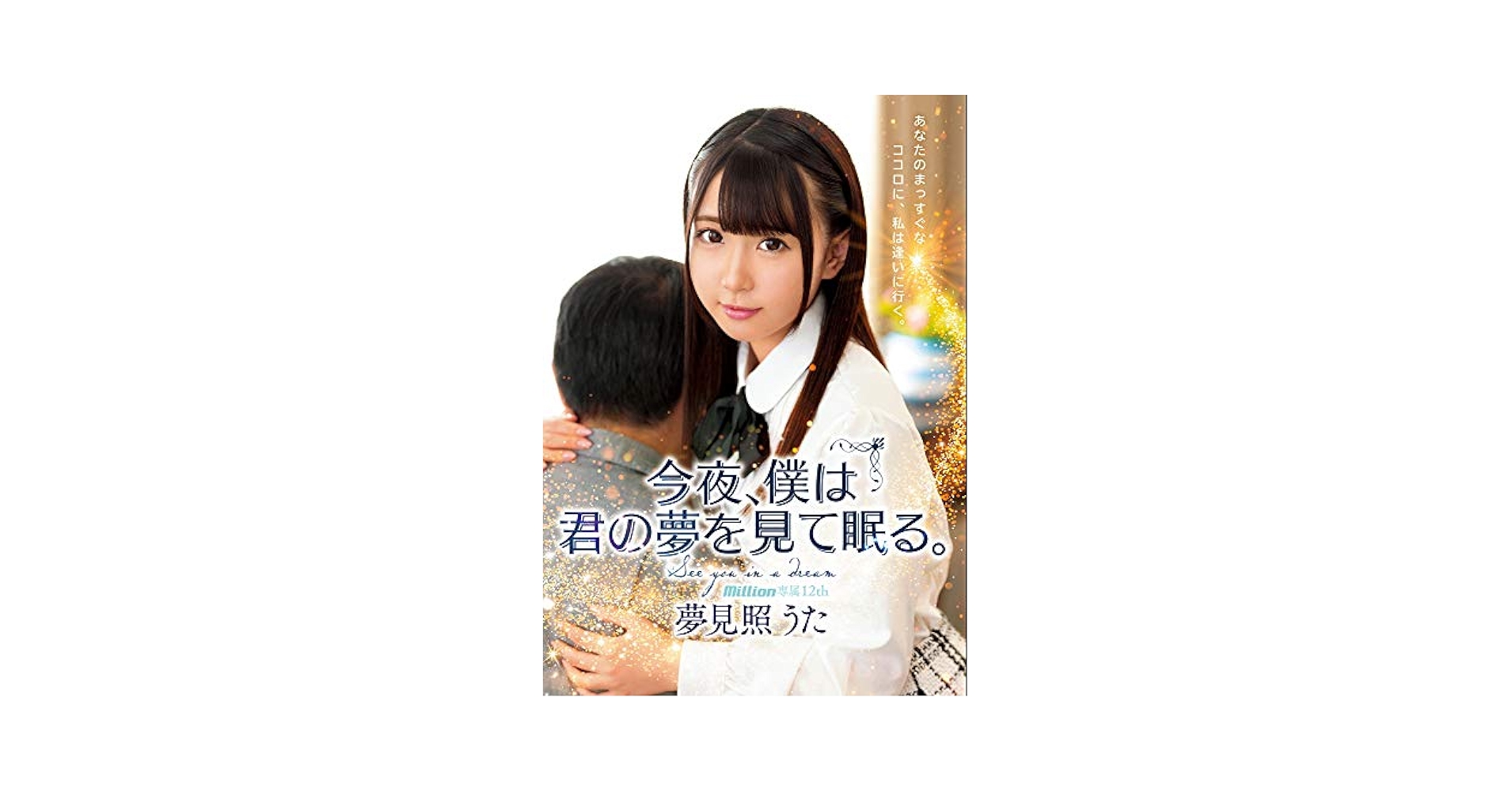 探偵は今宵も憂鬱な夢を見る。 DVD CD Amazon.co.jp: 探偵は、今夜も憂鬱な夢を見る。 : 廣瀬智紀